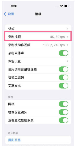 唐县苹果13维修分享iPhone13怎么打开HDR视频 