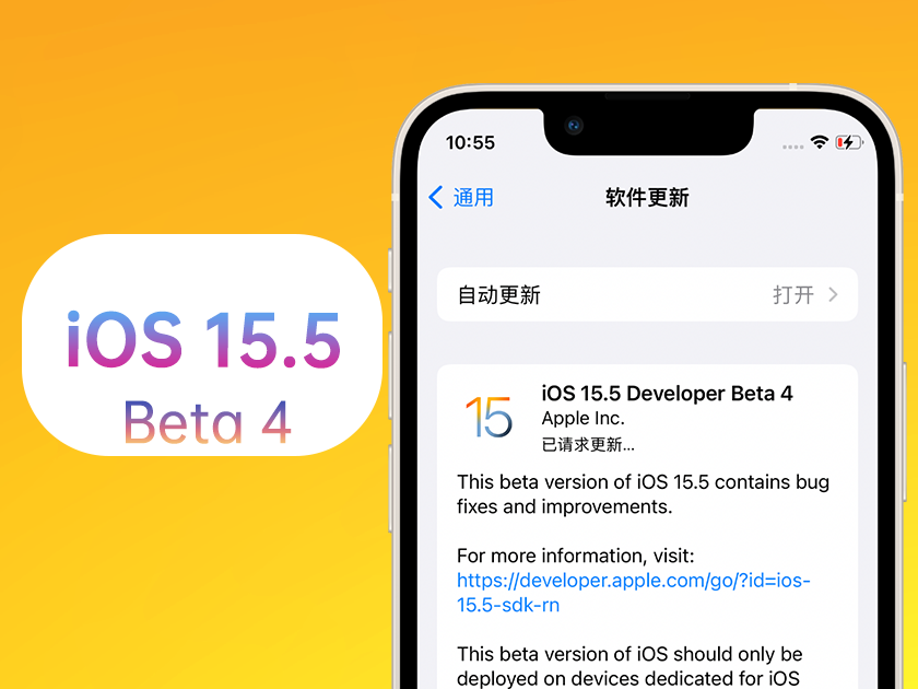 唐县苹果手机维修分享iOS 15.5 Beta4优缺点汇总 