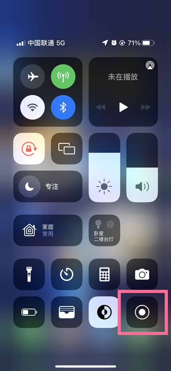 唐县苹果13维修分享iPhone 13屏幕录制方法教程 