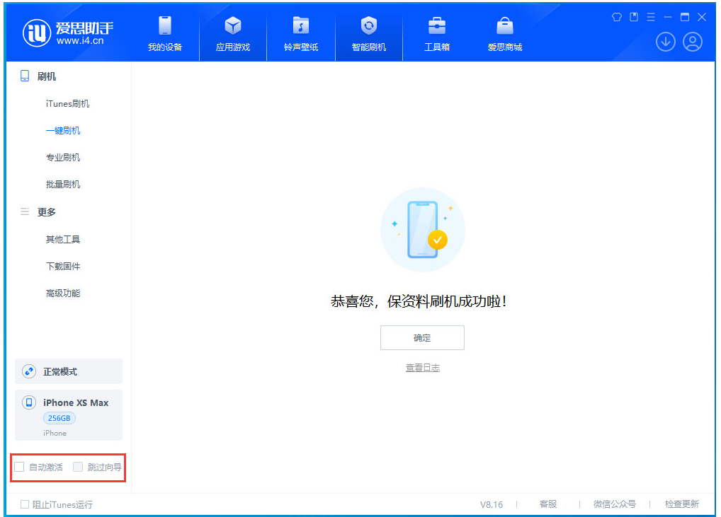 唐县苹果手机维修分享iOS 17.3.1正式版一键刷机教程 