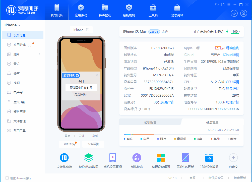 唐县苹果手机维修分享iOS 17.3正式版一键刷机教程 