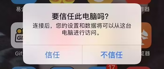 唐县苹果手机维修分享升级OS 18.2 Beta 
