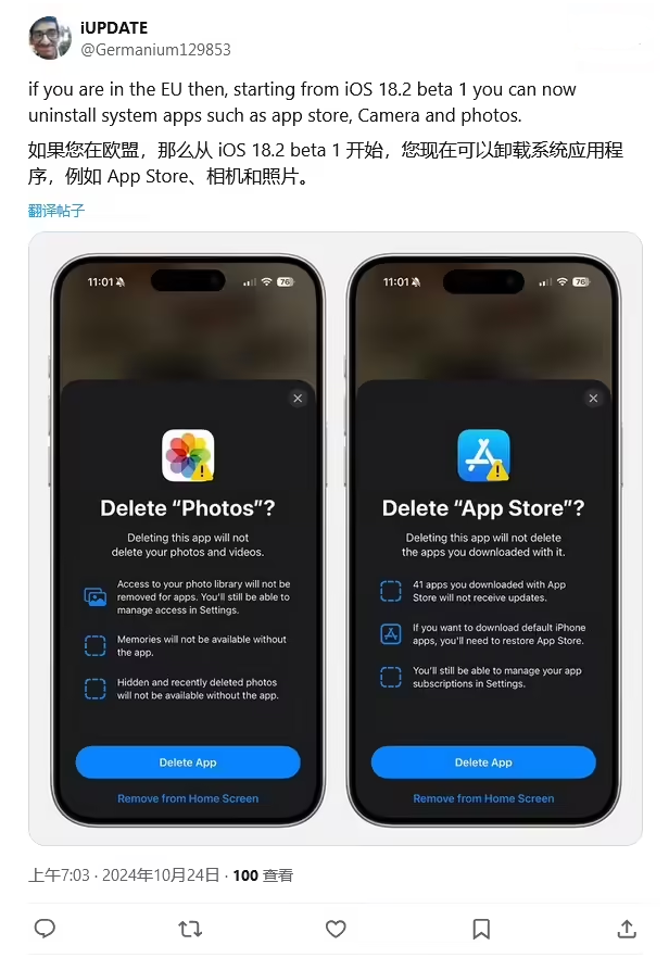 唐县苹果手机维修分享iOS 18.2 支持删除 App Store 应用商店 