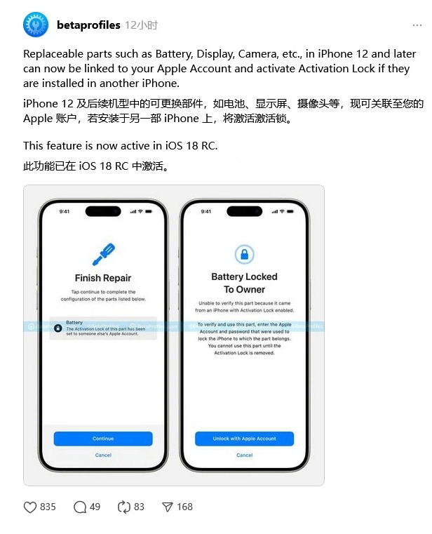 唐县苹果手机维修分享iOS 18 升级激活锁 