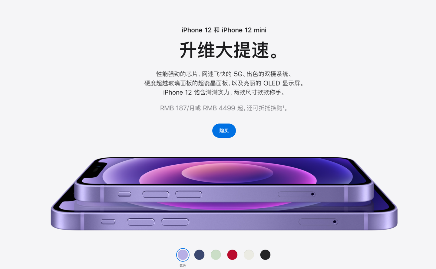 唐县苹果手机维修分享 iPhone 12 系列价格降了多少 