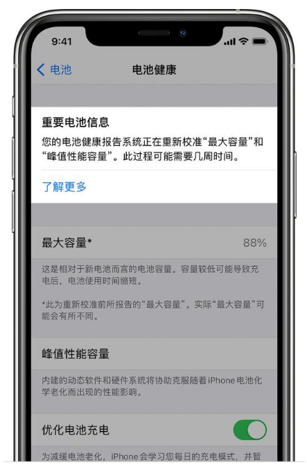 唐县苹果手机维修分享升级iOS 14.5 Beta 6后如何进行电池校准 