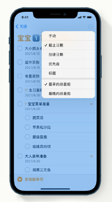 唐县苹果手机维修分享iPhone 12 小技巧 