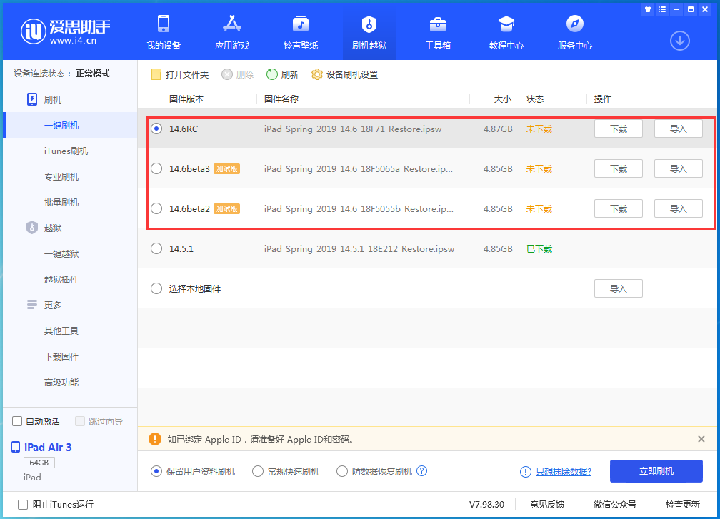 唐县苹果手机维修分享升级iOS14.5.1后相机卡死怎么办 