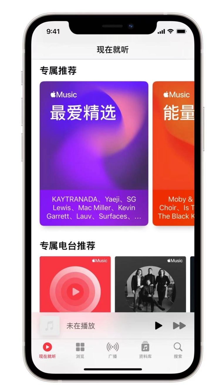 唐县苹果手机维修分享iOS 14.5 Apple Music 新功能 