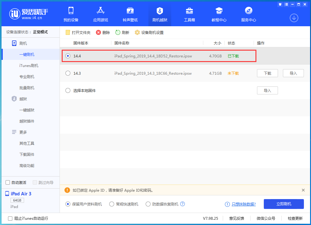 唐县苹果手机维修分享iPhone 12 提示“无法检查更新”导致不能正常升级怎么办 