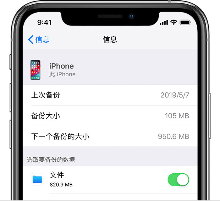 唐县苹果手机维修分享iPhone 显示“备份失败”应如何解决 