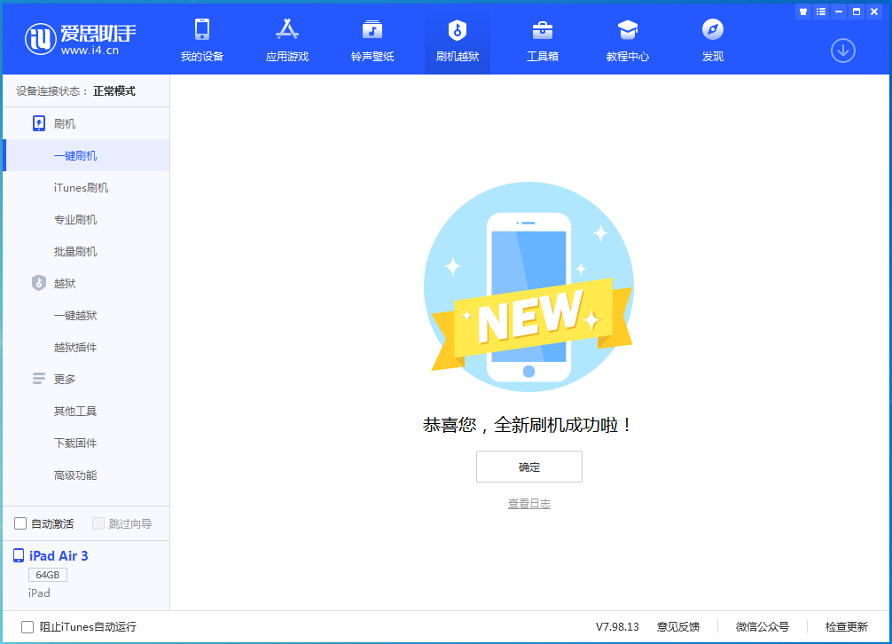 唐县苹果手机维修分享iOS 14.4RC 版更新内容及升级方法 