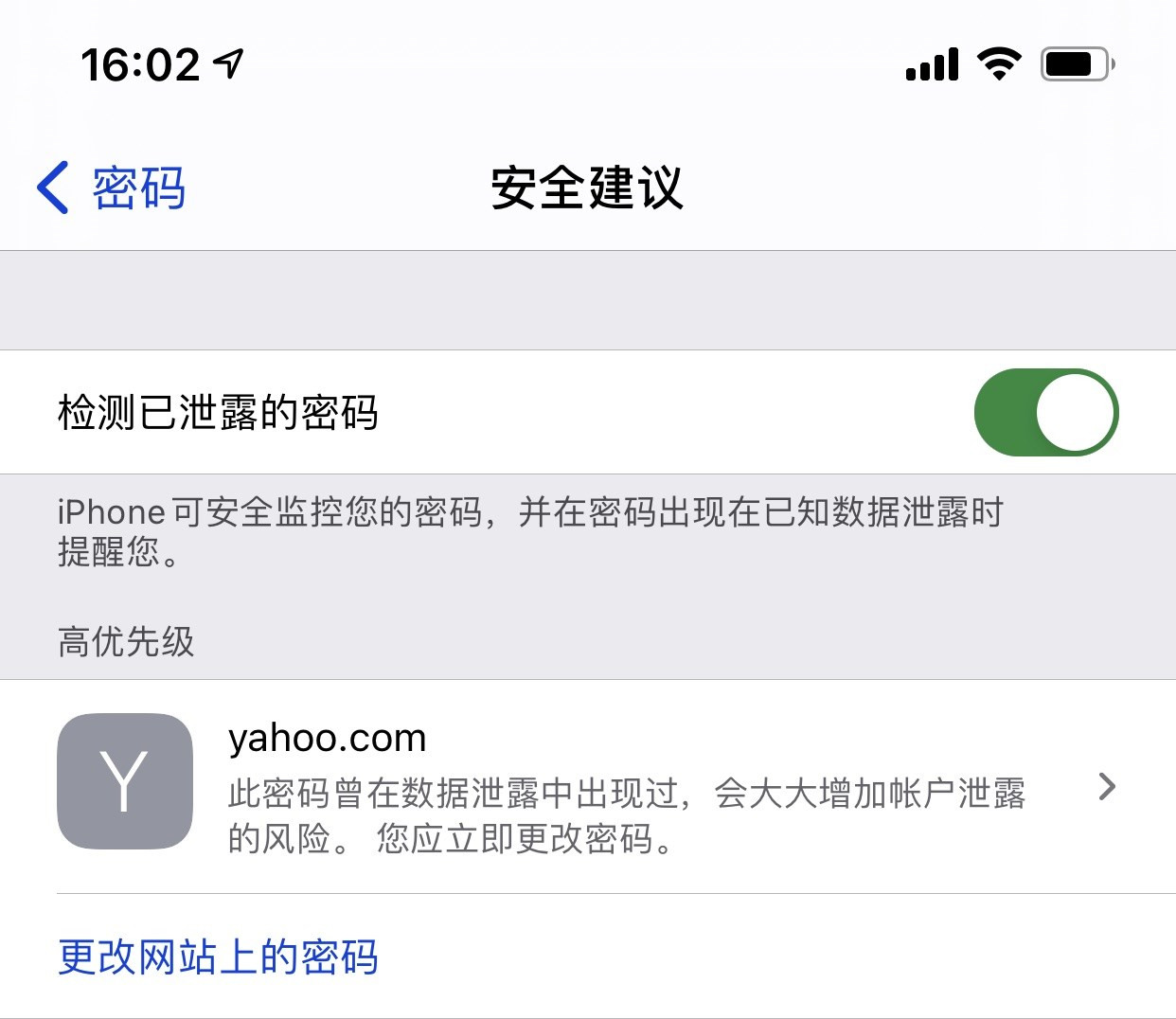 唐县苹果手机维修分享iCloud 钥匙串有什么用 