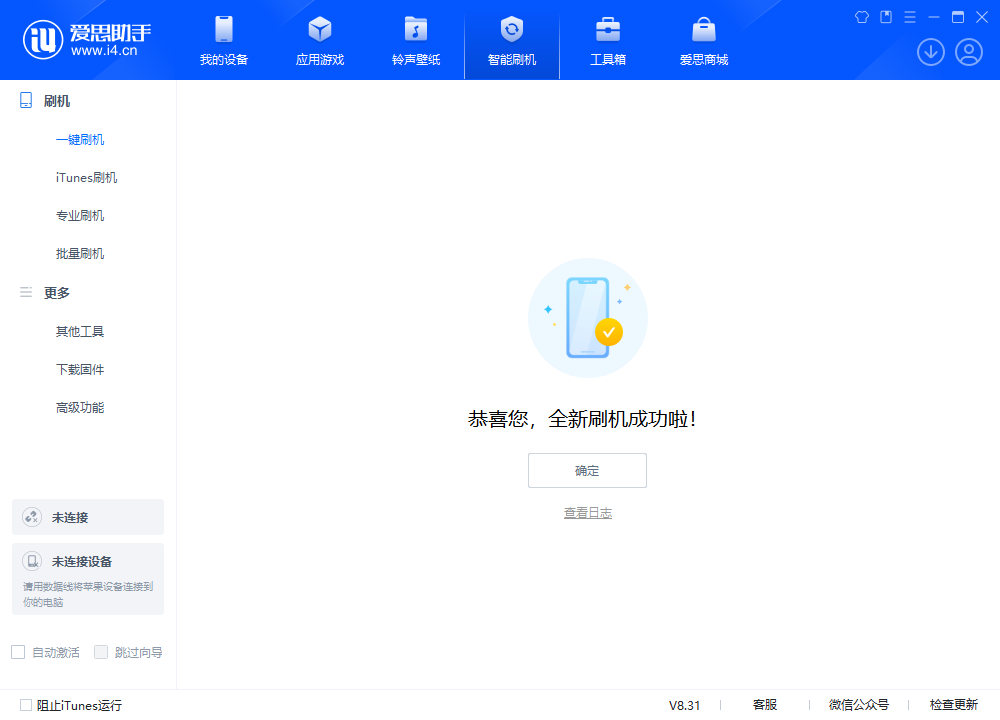 唐县苹果手机维修分享iOS 18.2RC2版升级_iOS 18.2RC2版一键刷机教程 