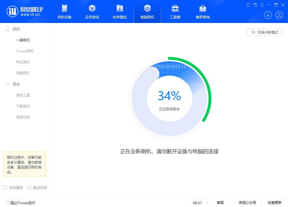 唐县苹果手机维修分享iOS 18.2RC版升级_iOS 18.2RC版一键刷机教程 